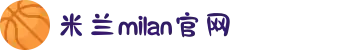 米兰·(milan)中国官方网站
